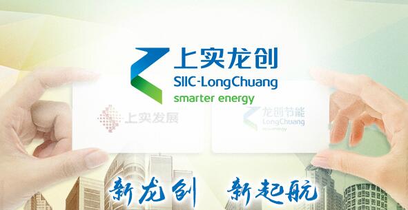 与上海上实龙创智慧能源科技股份有限公司成功签约